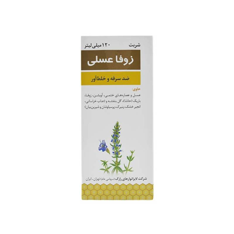 شربت زوفا عسلی رازک ۱۲۰ میلی لیتر